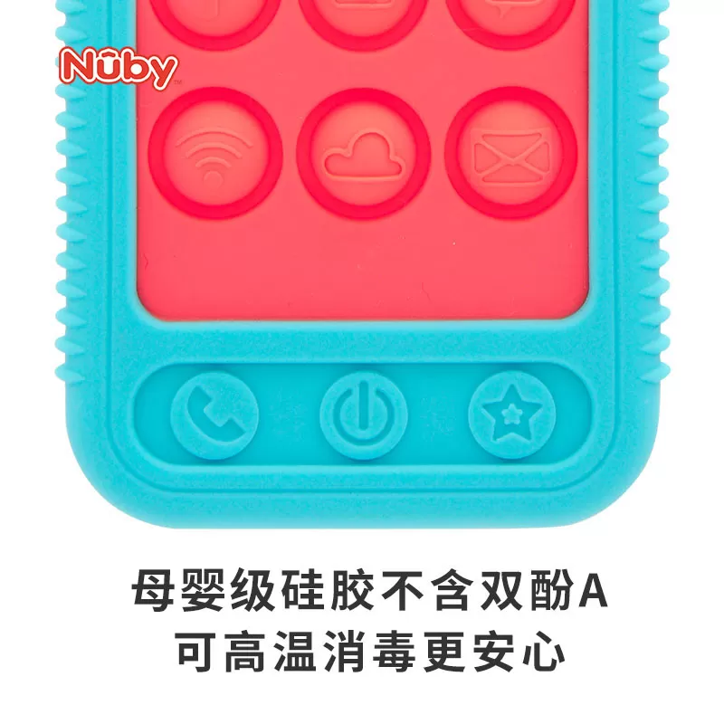 Nuby努比仿真手机全硅胶牙胶宝宝防吃手神器婴儿磨牙抓握训练咬胶
