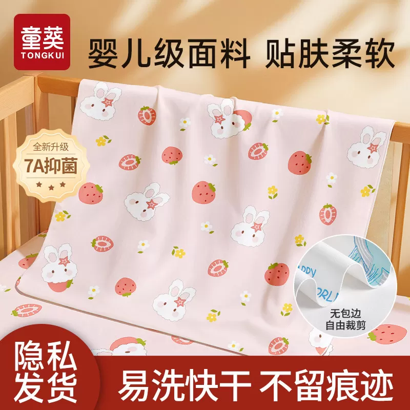 姨妈垫生理期小床垫可水洗防水隔尿垫经期床上睡觉专用垫子月经垫