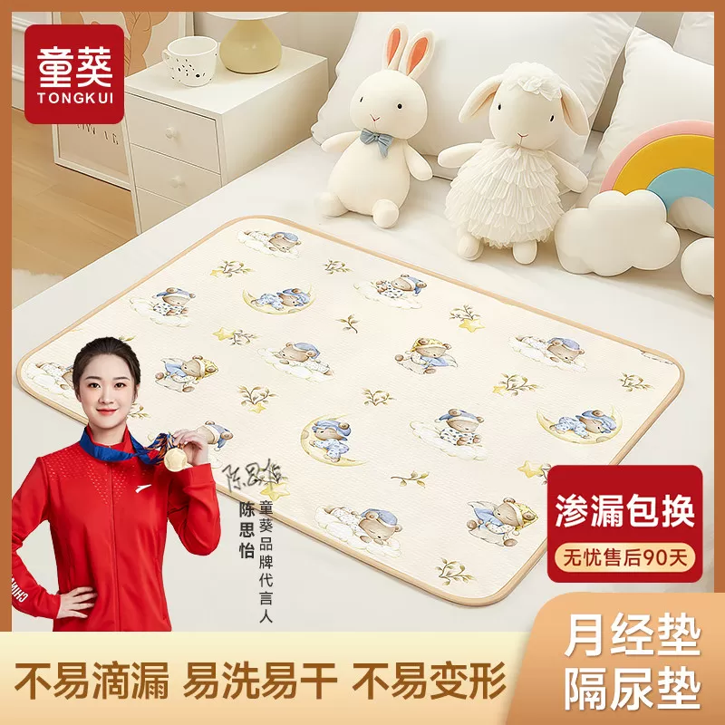 姨妈垫生理期小床垫可水洗防水隔尿垫经期床上睡觉专用垫子月经垫