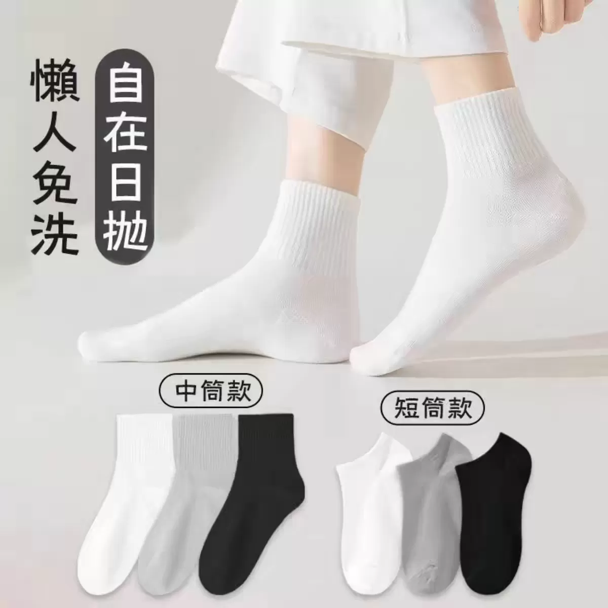 一次性袜子免洗男女士通用懒人丢丢袜便携旅行防臭吸汗透气日抛袜