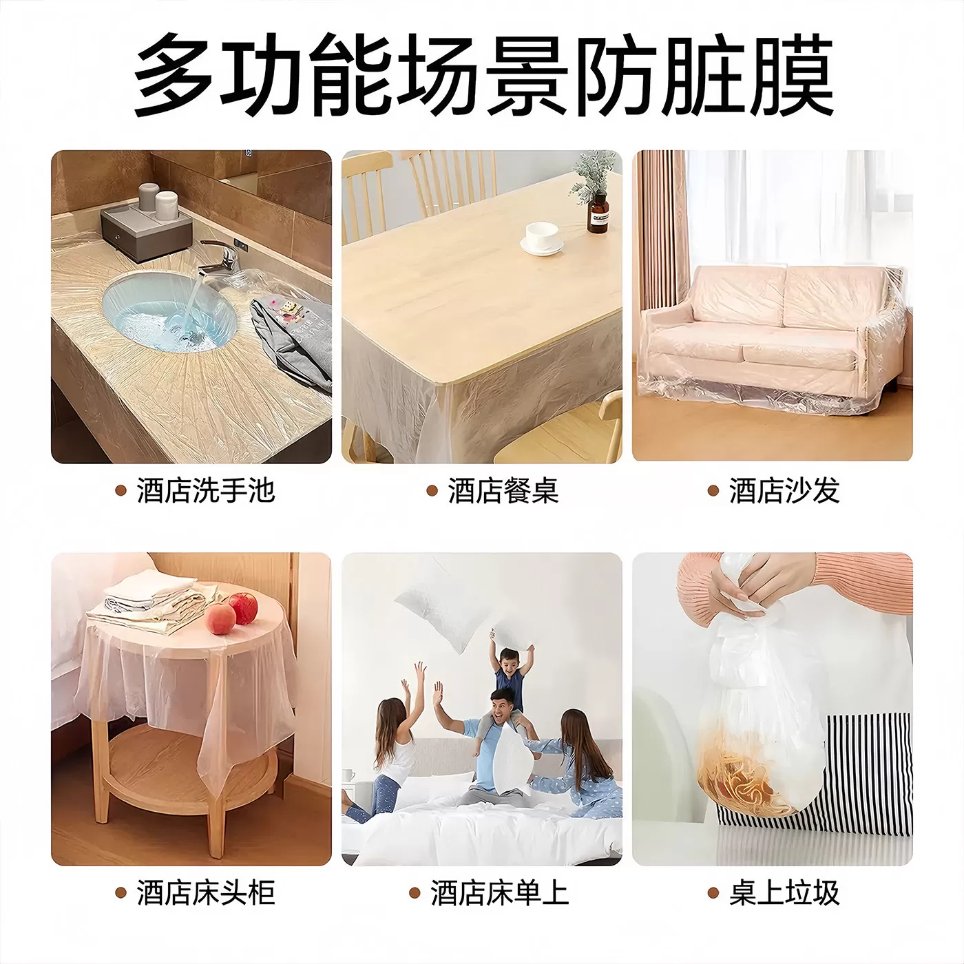 旅行一次性隔脏膜住酒店洗脸盆洗手水池洗衣服神器便携式隔污用膜