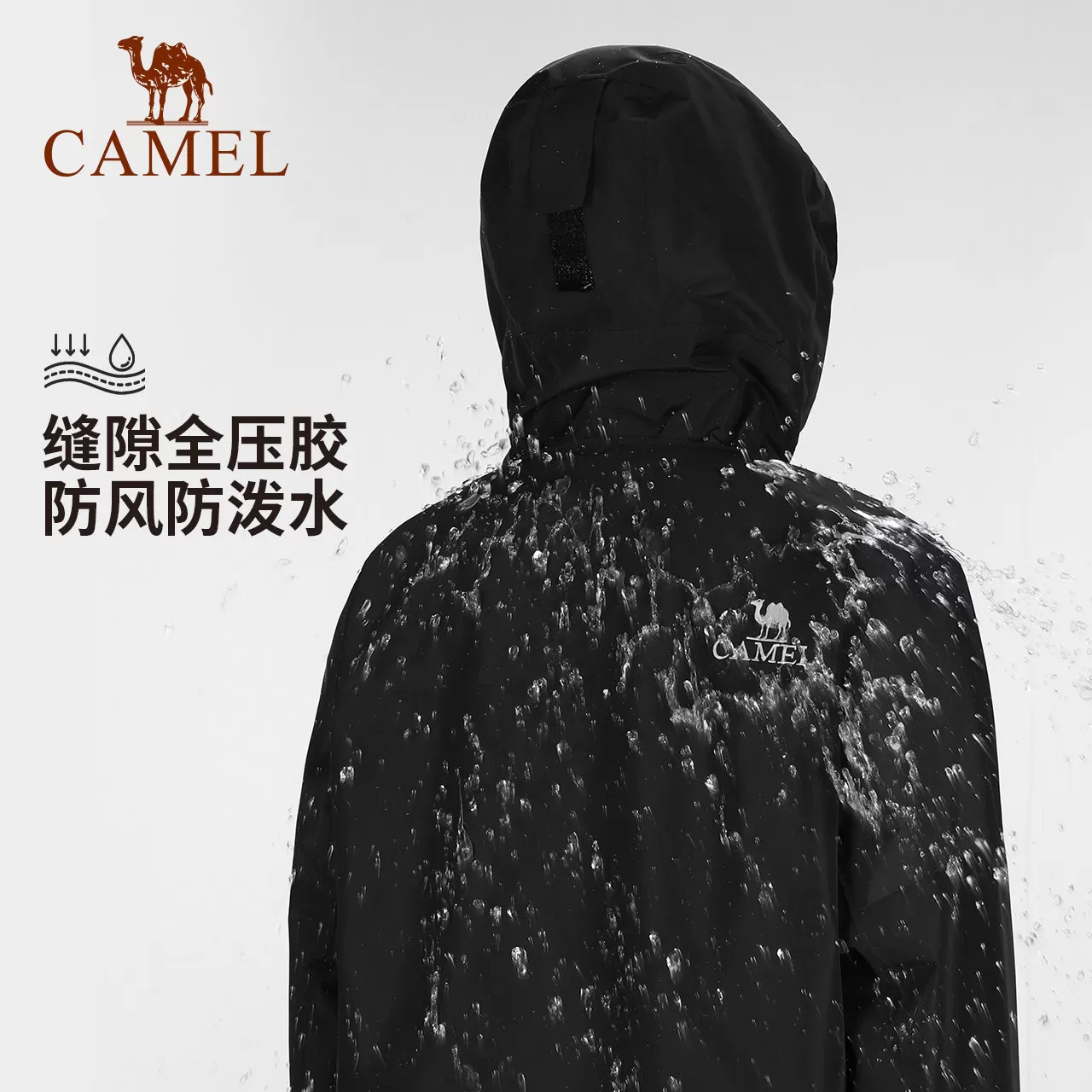 [明星同款]骆驼雨神单层冲锋衣男女户外轻量化防水登山服亮色外套