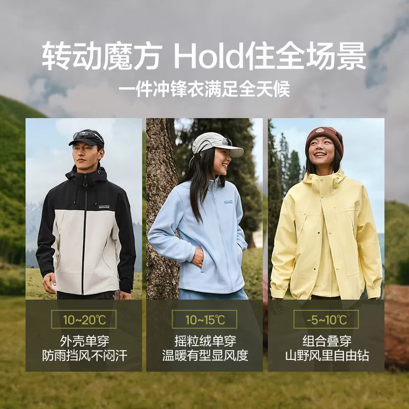斯凯奇魔方2.0户外冲锋衣秋季三合一男女同款防风防水摇粒绒外套