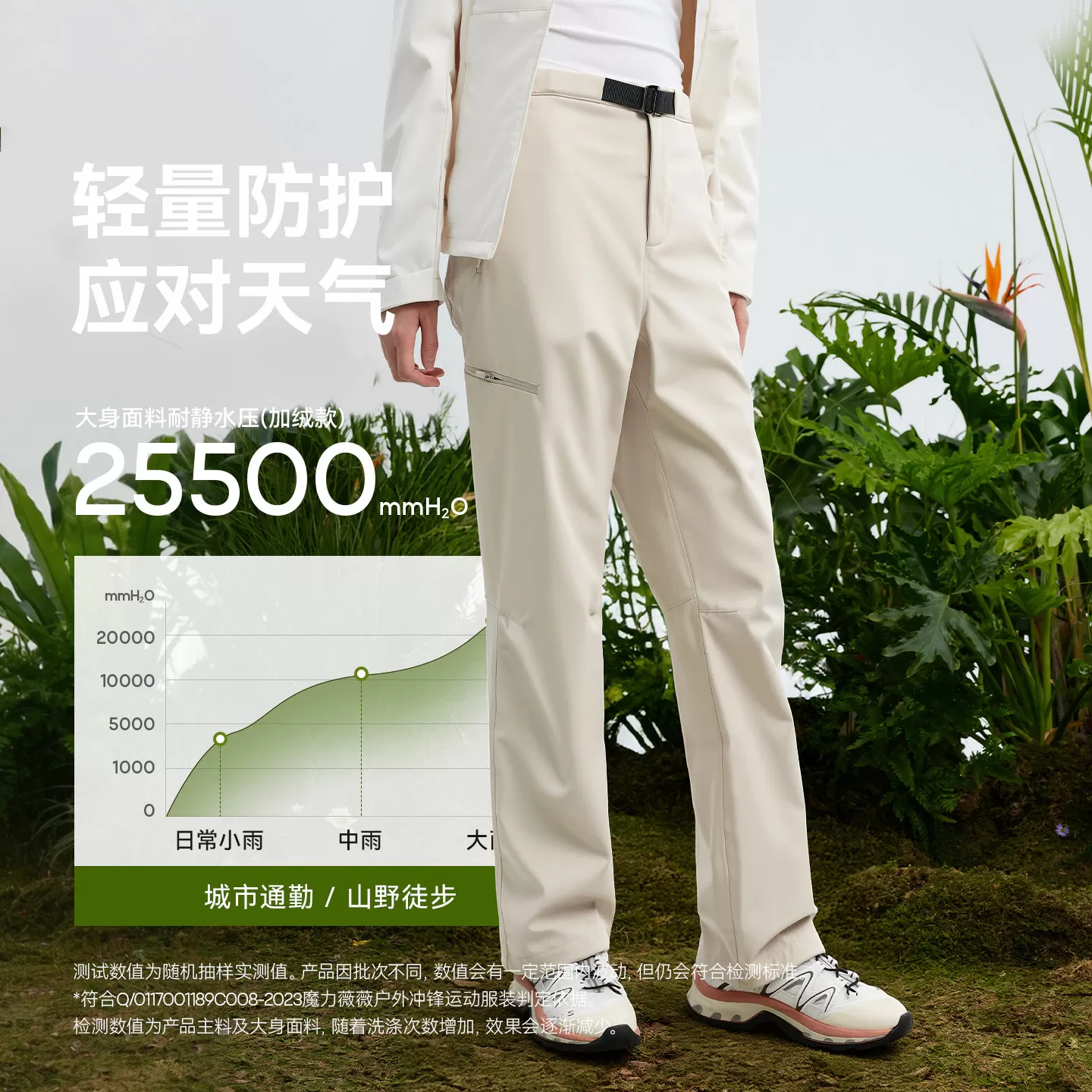 魔力薇薇立裁冲锋软壳裤女户外秋冬新款防风防雨水川西速干登山裤