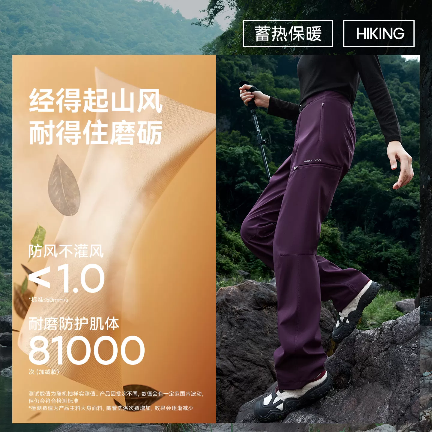魔力薇薇立裁冲锋软壳裤女户外秋冬新款防风防雨水川西速干登山裤