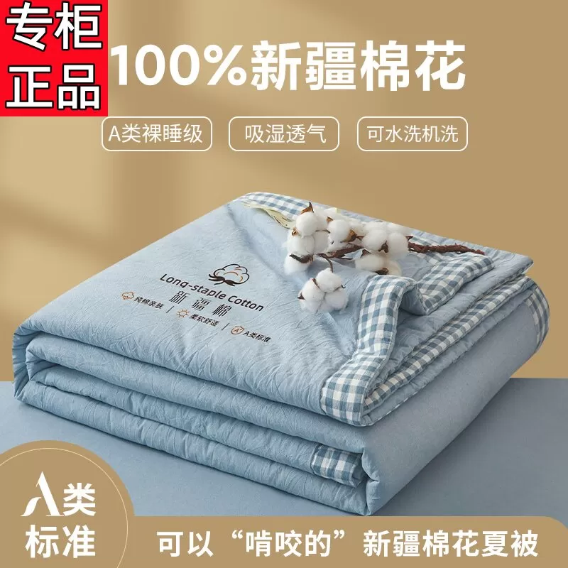 罗兰家纺100%新疆棉花水洗棉夏凉被可机洗单人空调被夏季双人被子