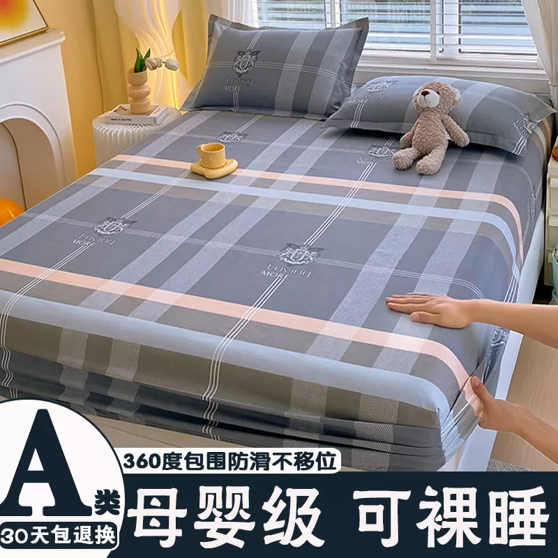 床笠单件2025新款四季通用席梦思防滑床垫保护罩防尘学生床套床单