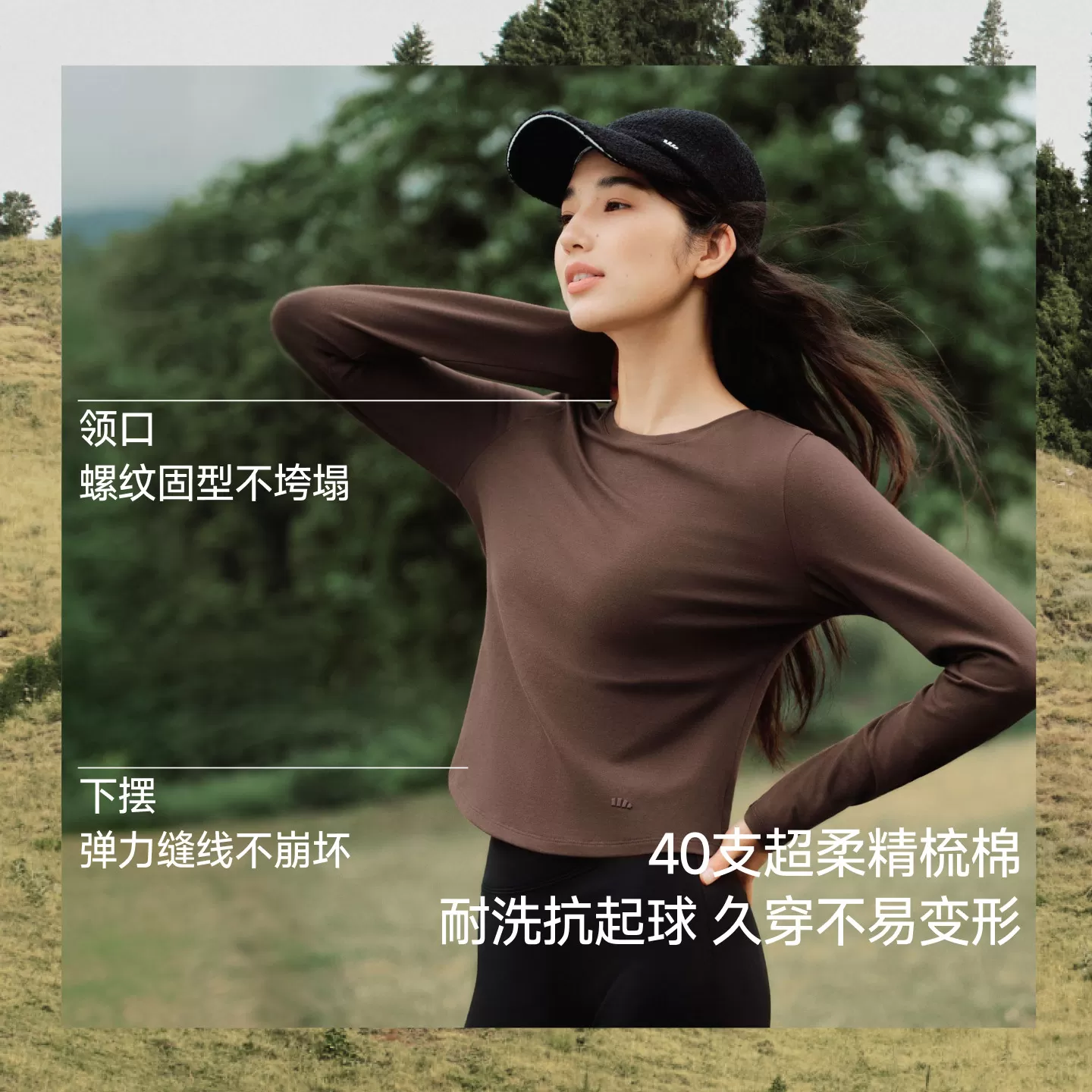 蕉下修身长袖T恤女秋上衣白色肌底衣新款运动圆领透气内搭打底衫