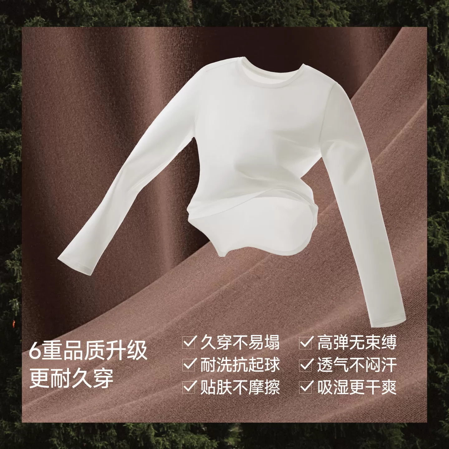 蕉下修身长袖T恤女秋上衣白色肌底衣新款运动圆领透气内搭打底衫