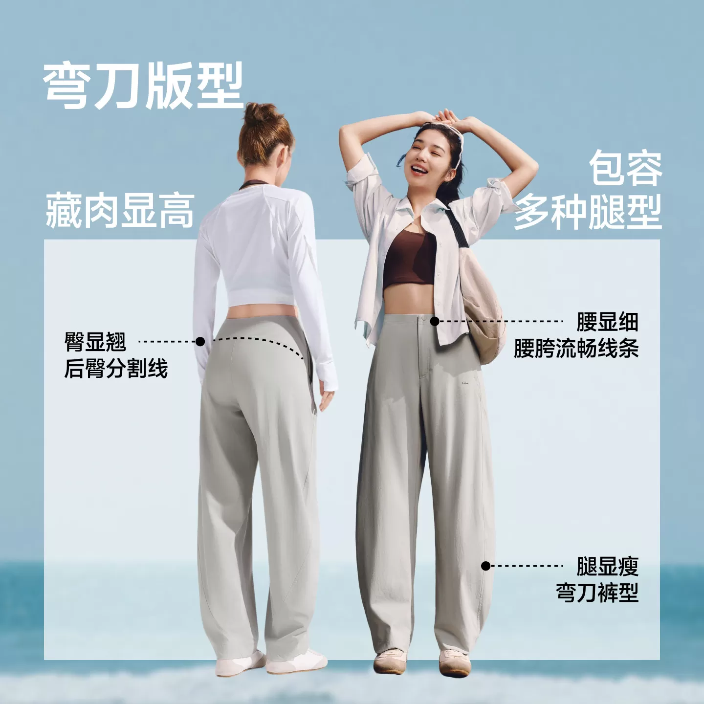 蕉下暴走弯刀裤女春夏新款廓形长裤香蕉裤梨形报恩裤防晒休闲裤子