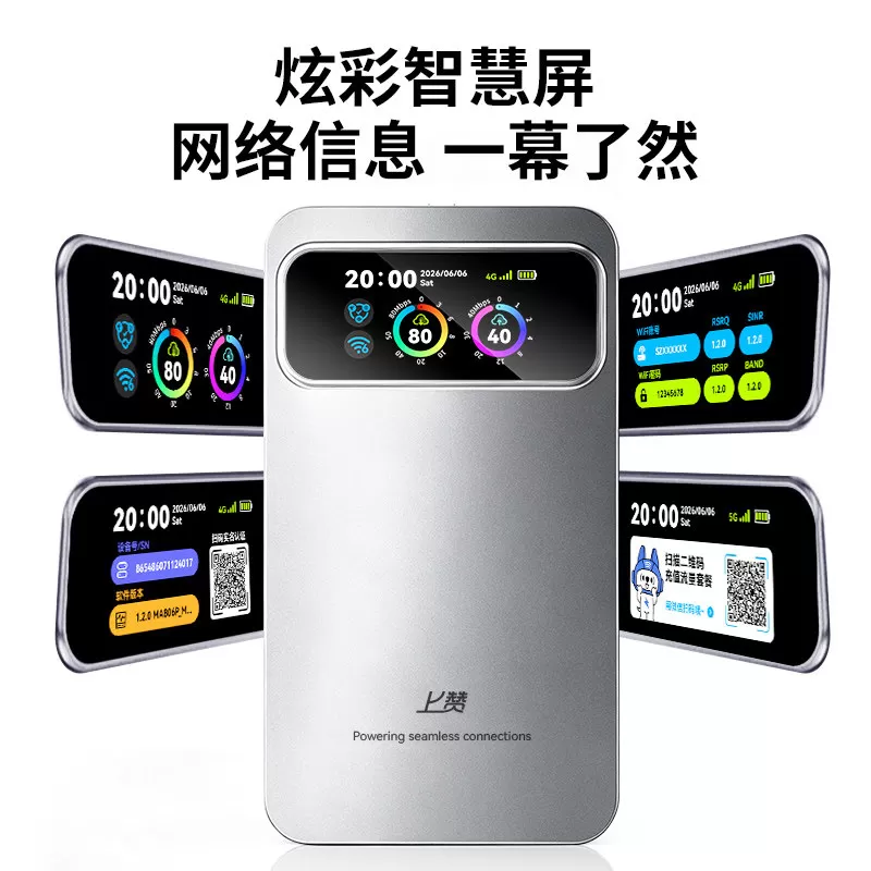 上赞S2xturbo随身WiFi2026新款官方正品免插卡全国通用多网通展锐芯片轻薄便携高清萌宠彩屏移动无线随身WiFi