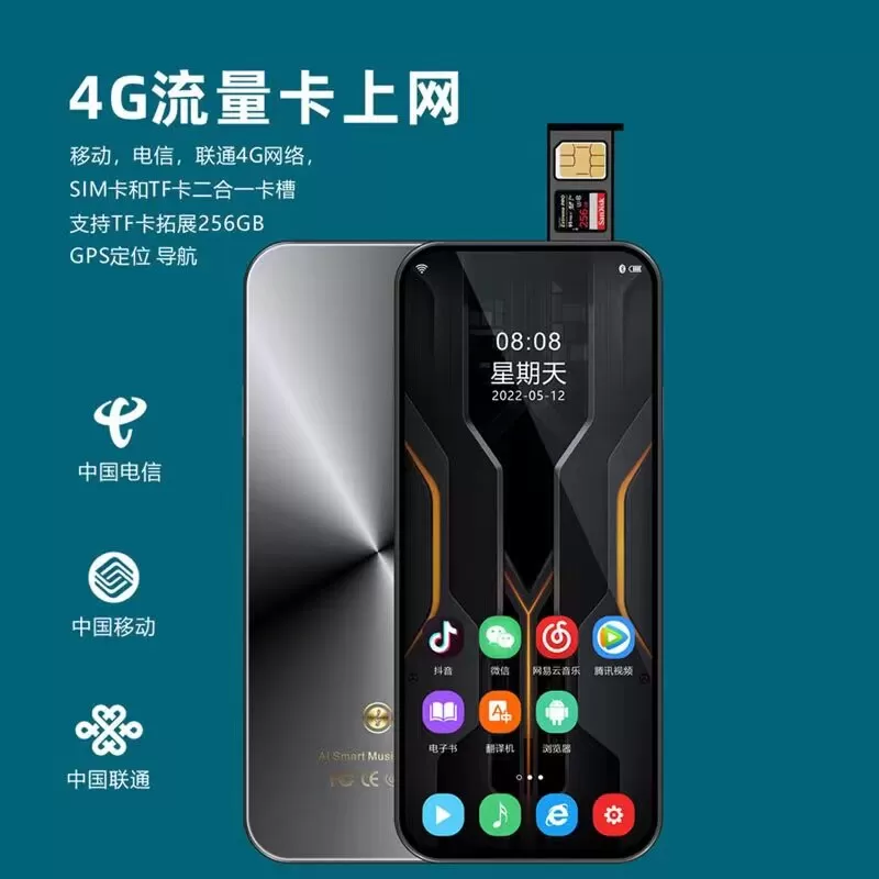 MP4WIFI可上网插卡下载APP看视频智能MP5随身听MP6高中生专用MP7