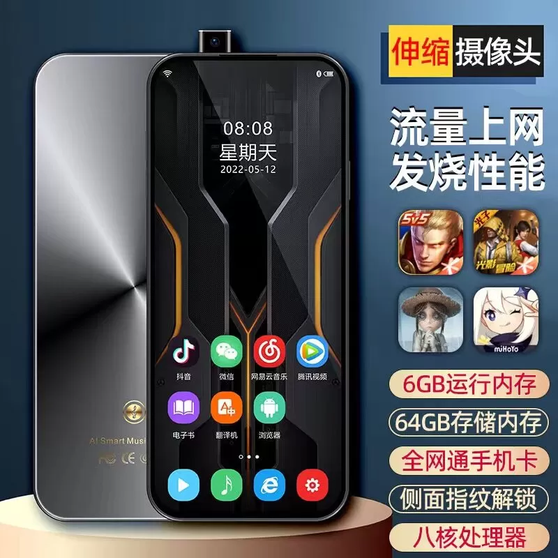MP4WIFI可上网插卡下载APP看视频智能MP5随身听MP6高中生专用MP7