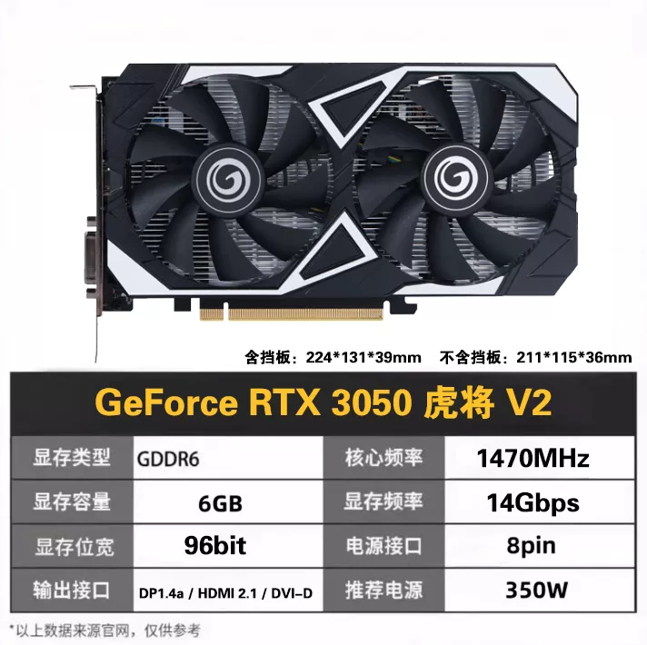 影驰RTX3050虎将6GV2全新台式机电脑电竞独立显卡昂达3050神盾8G