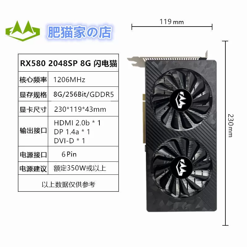 肥猫家の店 RX580 2048SP 8G 闪电猫 全新黑悟空电竞游戏独立显卡