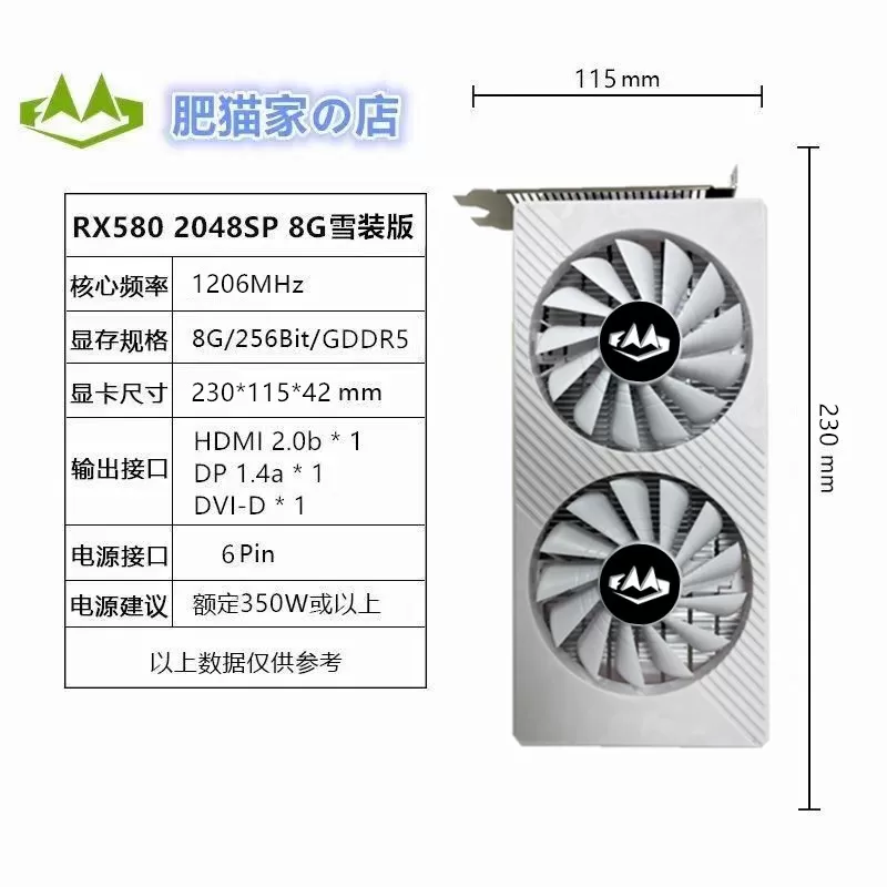 肥猫家の店 RX580 2048SP 8G 闪电猫 全新黑悟空电竞游戏独立显卡