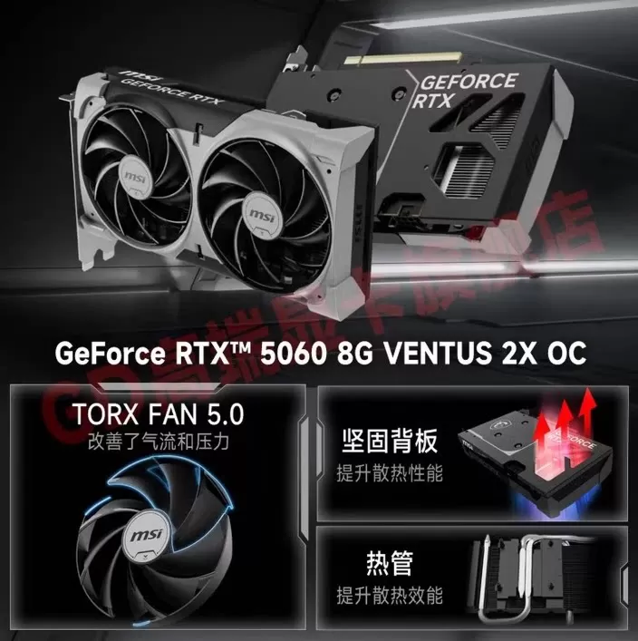 微星显卡RTX5060 8G万图师2X OC max 昂达5060神盾8G影驰3050虎将