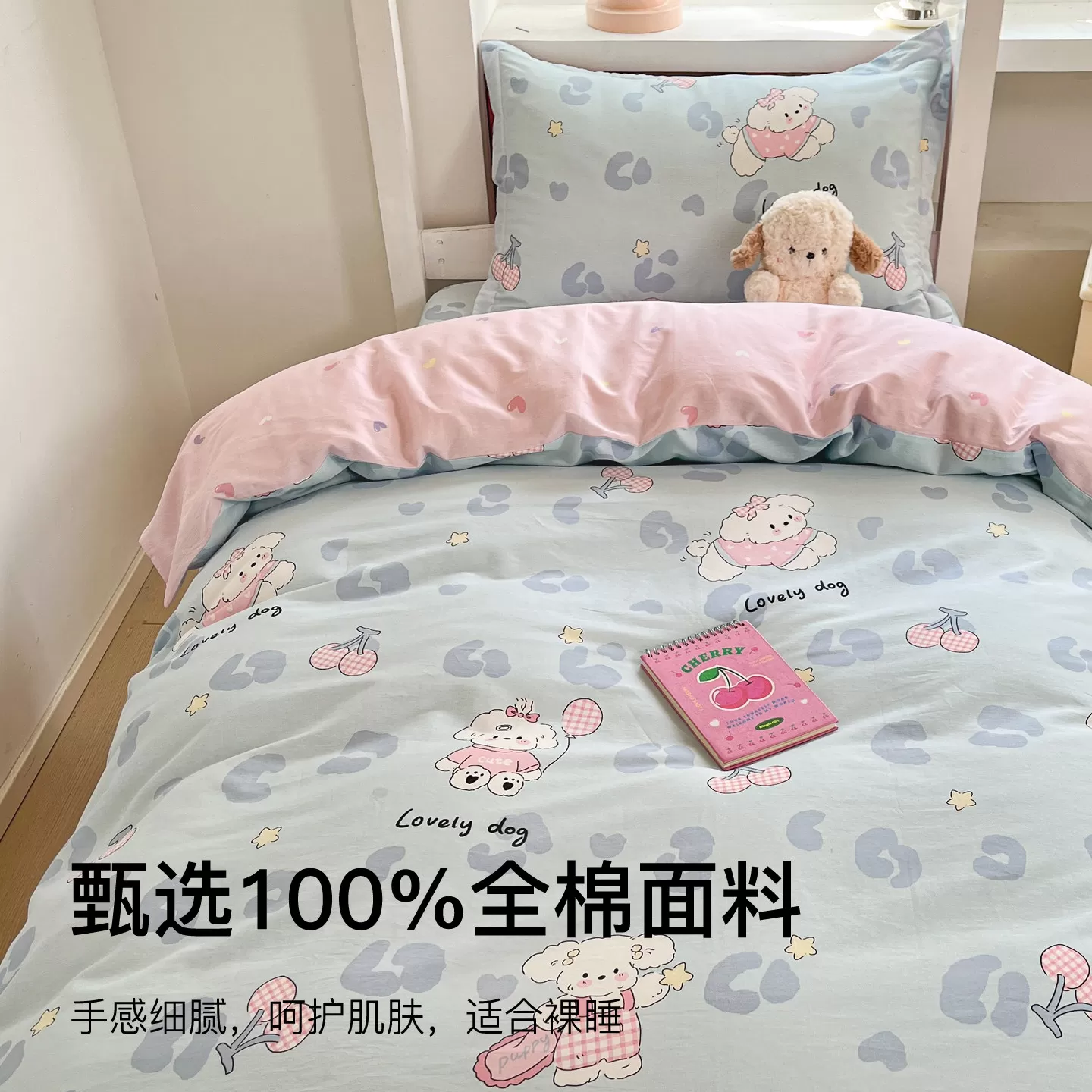 大学生宿舍纯棉床上用品三件套100全棉床单被套床垫单人床六件套