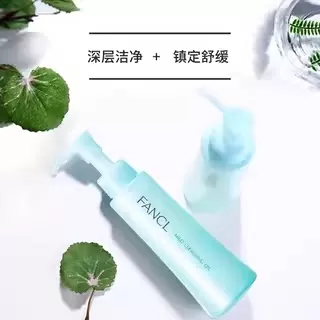 芳珂Fancl卸妆油孕妇敏感肌不刺激脸部眼唇卸妆液油无添加