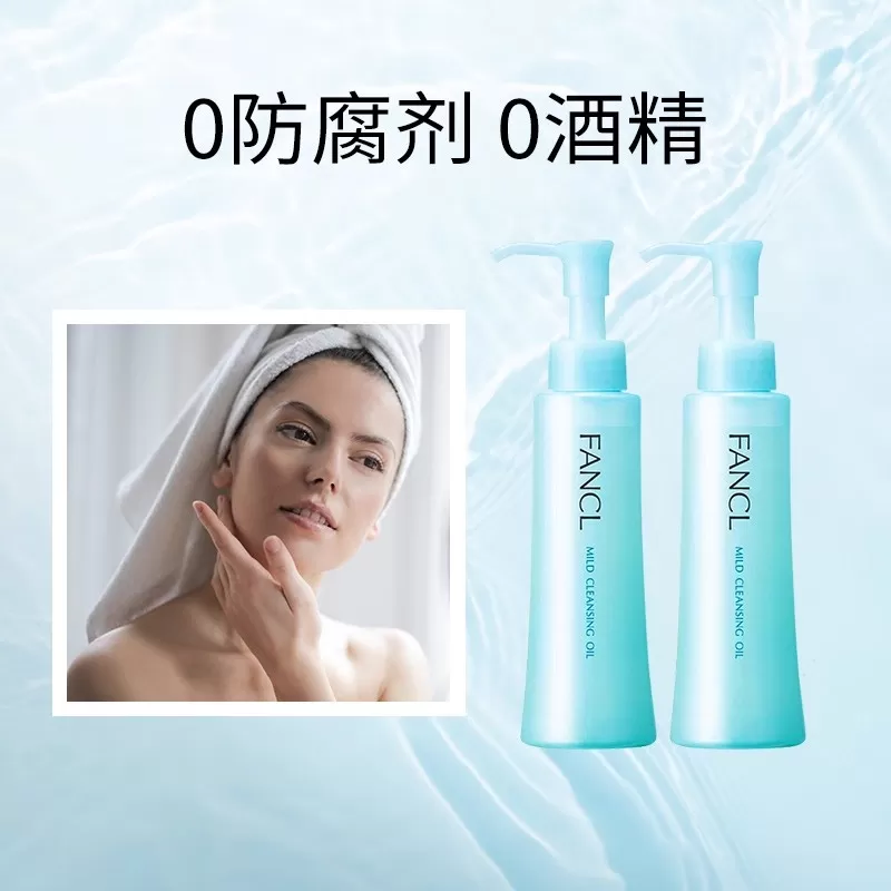 芳珂Fancl卸妆油孕妇敏感肌不刺激脸部眼唇卸妆液油无添加