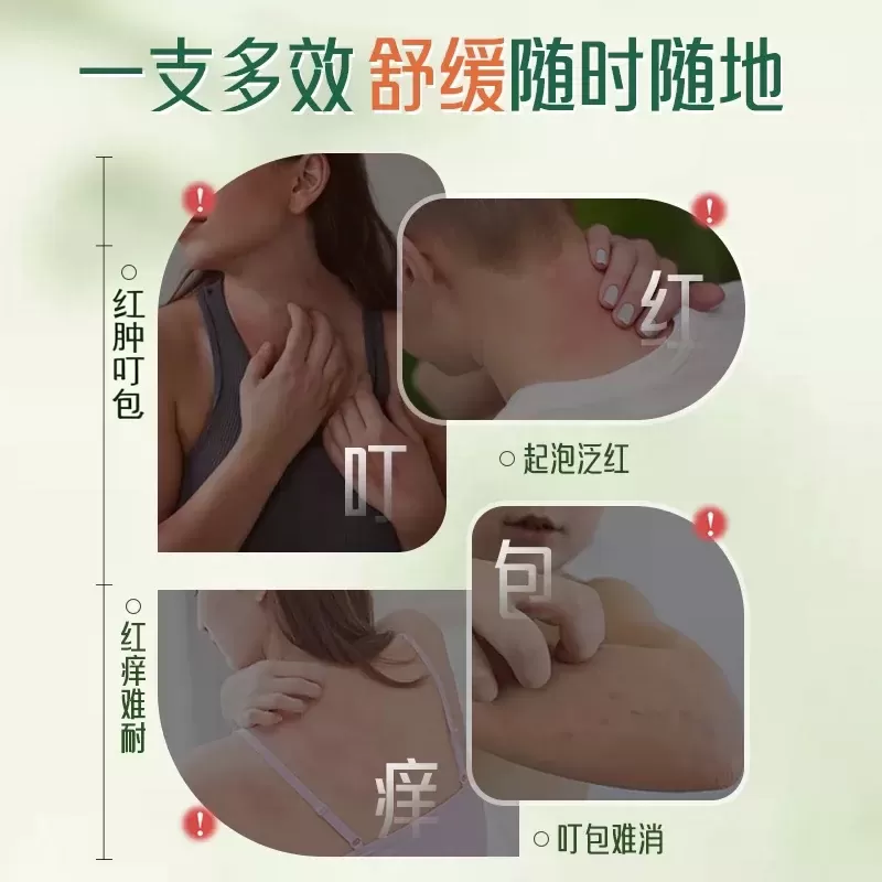 紫草膏蚊虫子跳蚤叮咬快速止痒消包成人便捷清凉舒缓青草膏叮叮棒