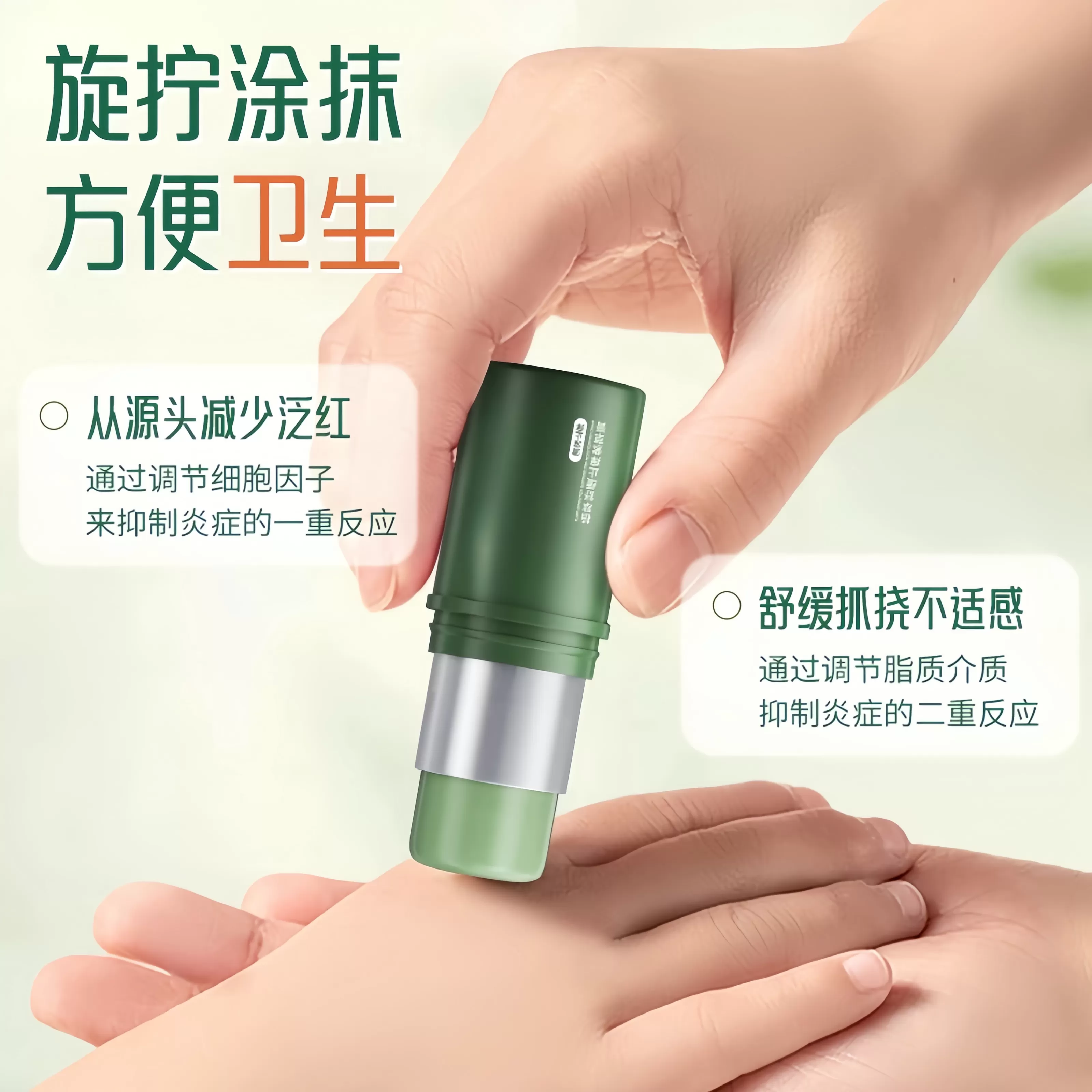 紫草膏蚊虫子跳蚤叮咬快速止痒消包成人便捷清凉舒缓青草膏叮叮棒