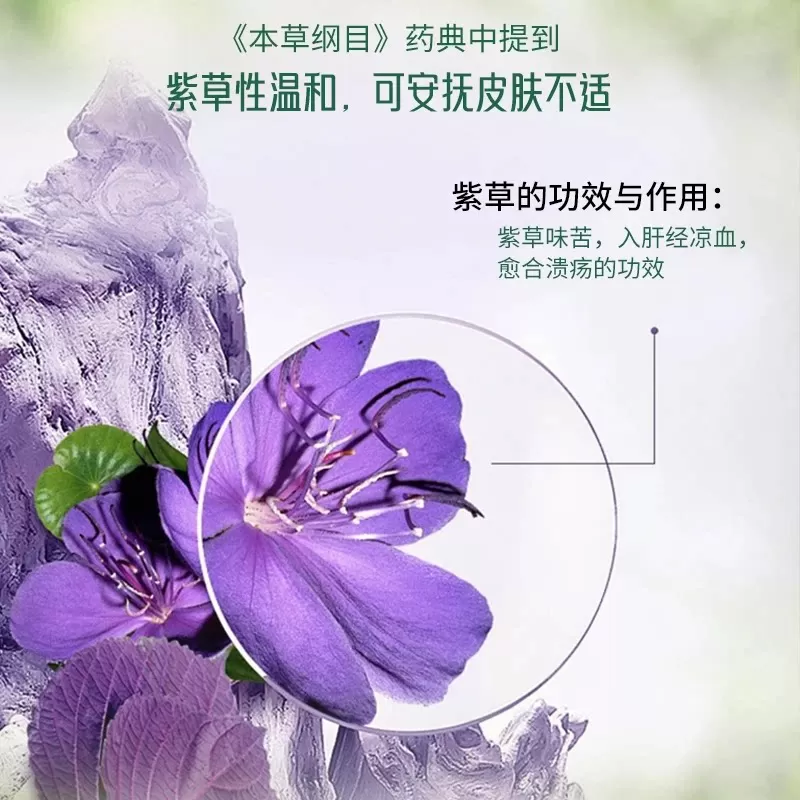 紫草膏蚊虫子跳蚤叮咬快速止痒消包成人便捷清凉舒缓青草膏叮叮棒