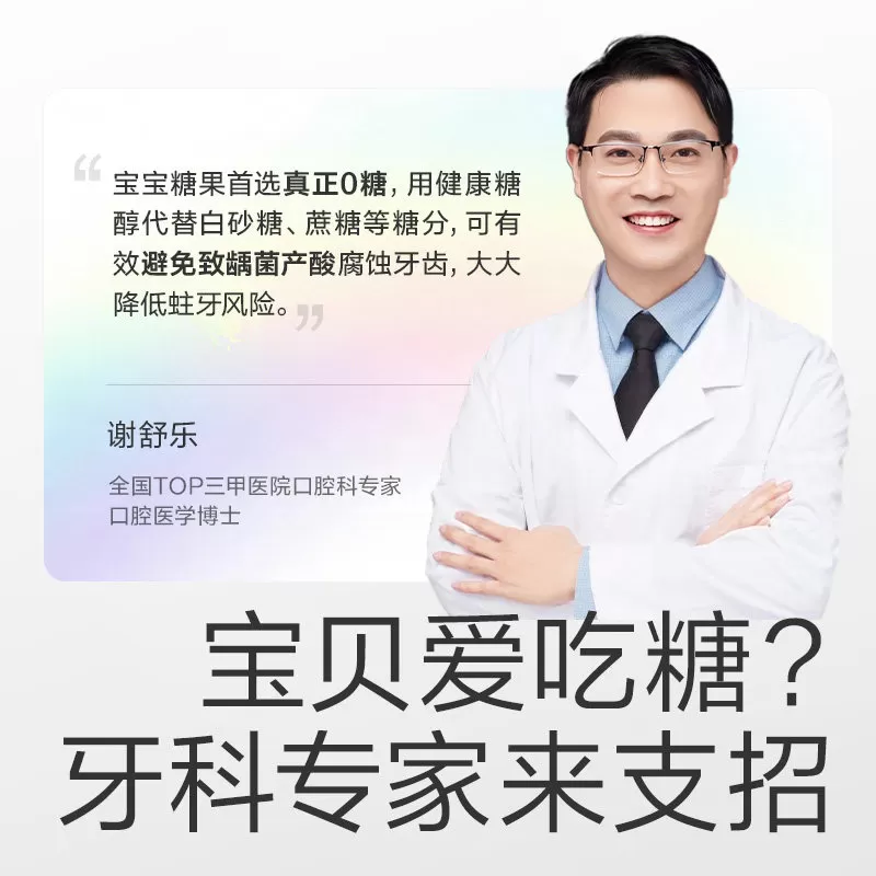 光合星球无糖棉花糖棒棒糖儿童零食糖果无添加白砂糖送宝宝食谱