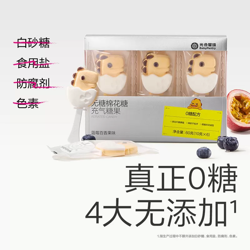 光合星球无糖棉花糖棒棒糖儿童零食糖果无添加白砂糖送宝宝食谱
