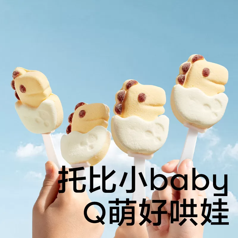 光合星球无糖棉花糖棒棒糖儿童零食糖果无添加白砂糖送宝宝食谱