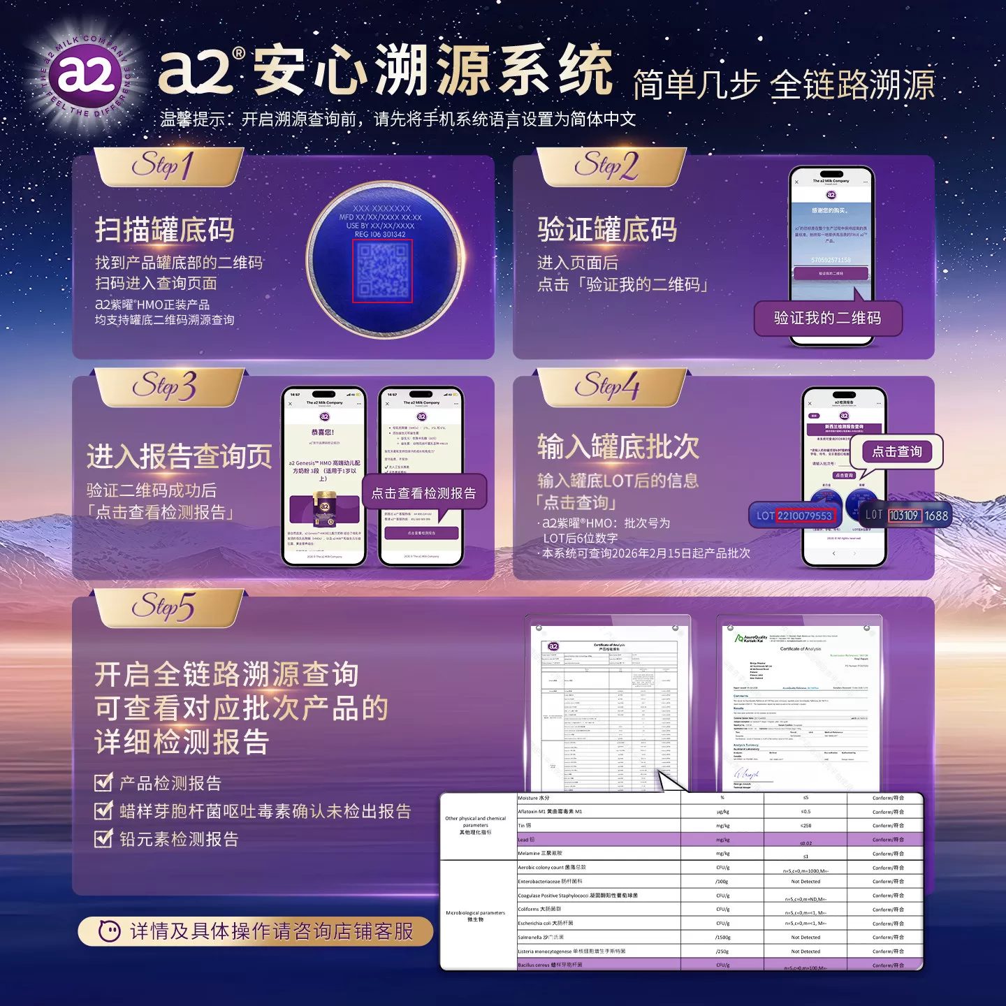 【保税顺丰】a2紫曜6HMO较大婴幼儿配方奶粉2段6-12个月1罐