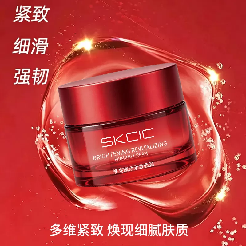 紧致唤醒活力面霜精华霜保湿补水xx