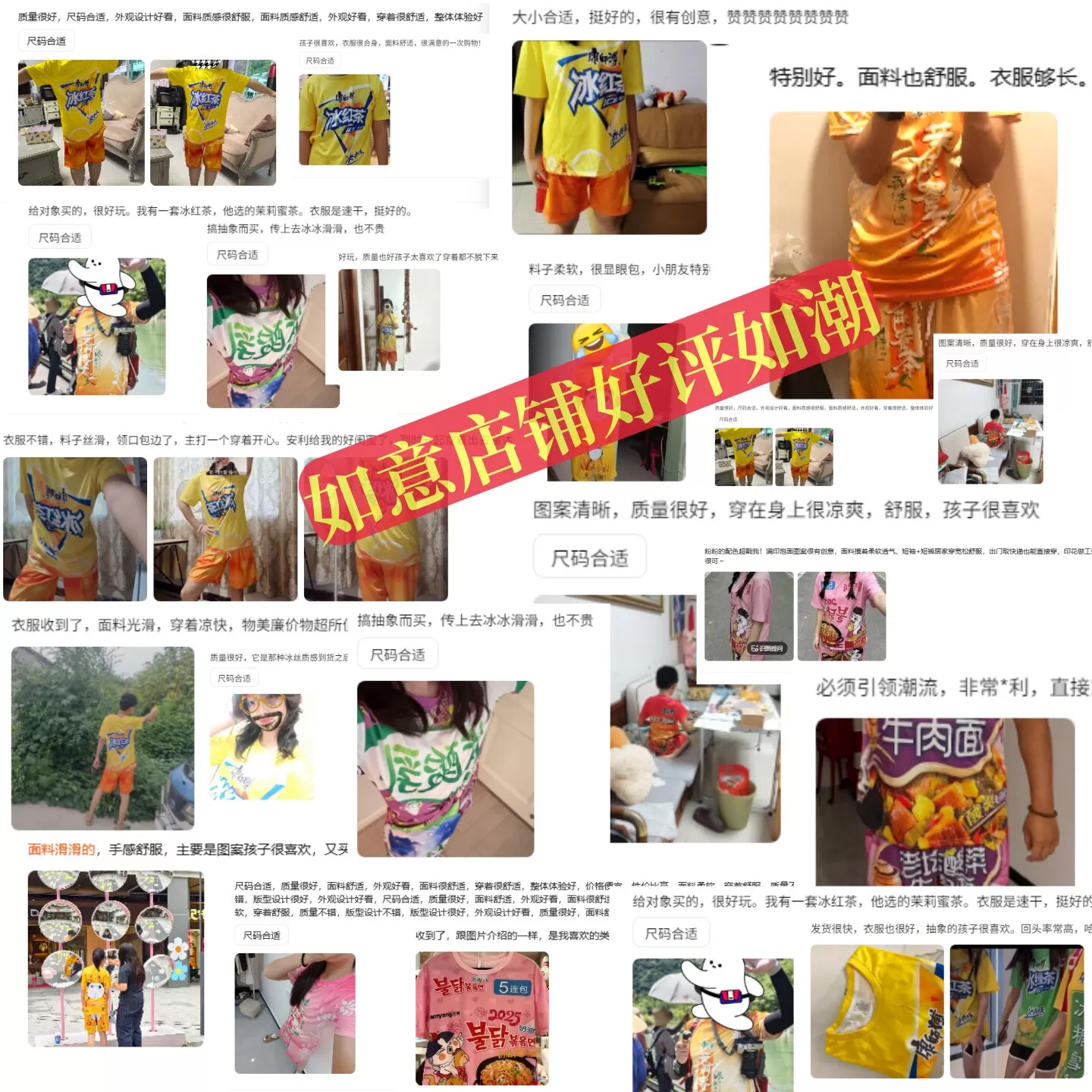 如意老大冰红茶衣服蜜茶套装睡衣搞怪抽象短袖搞笑风龙袍劲凉儿童