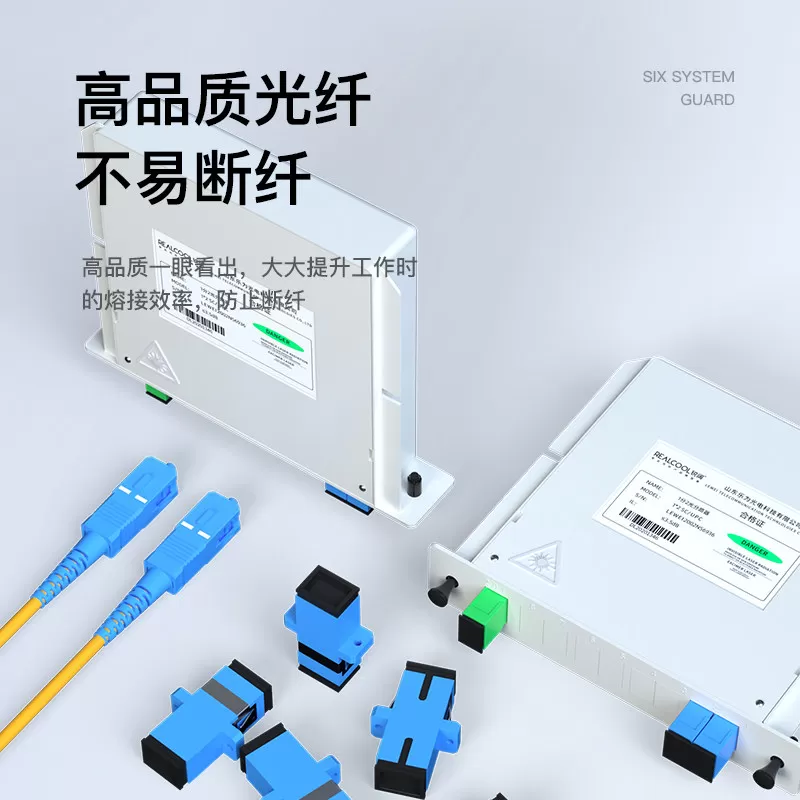 锐阔优品 1分2插片分光器一分二光纤分路器一比2光缆光分器插片式分路器1∶2PLC方头UPC分光器