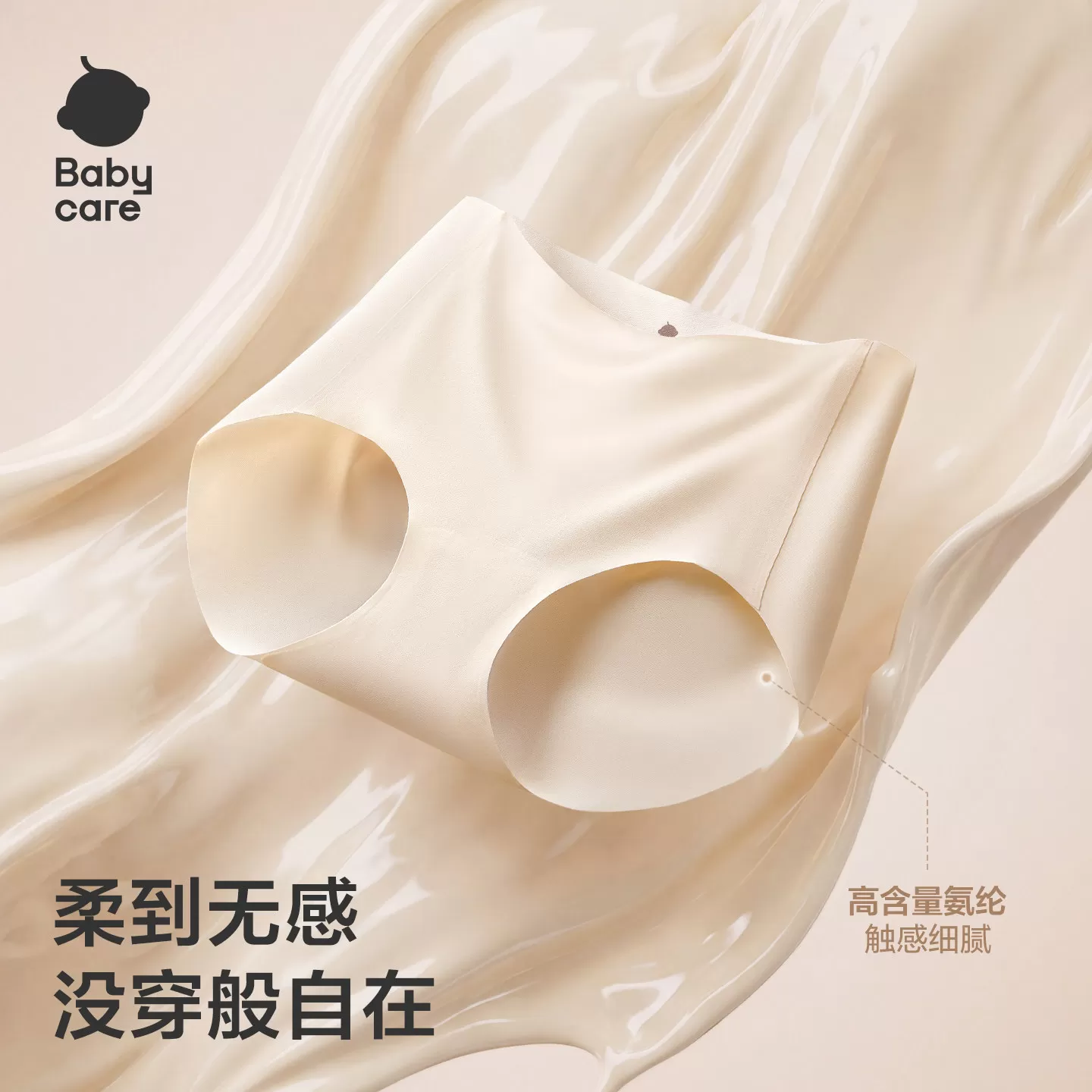 babycare无痕一次性内裤超薄透气女士轻感罗纹日抛裤免洗旅行便携