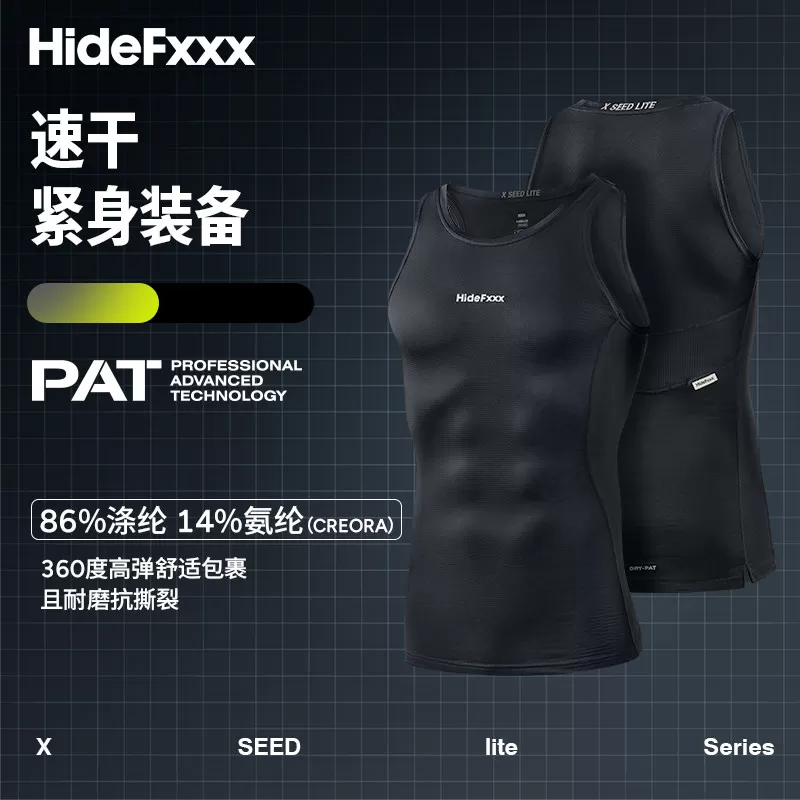卡米然同款hidefxxx球员版HeiQ抗菌运动速干背心透气美职篮GI同款