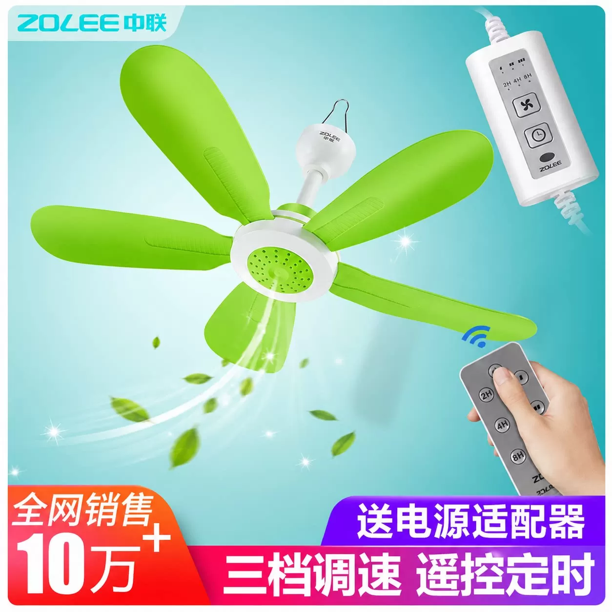 中联小吊扇挂蚊帐静音吊式电风扇家用微风宿舍床上用学生大风力