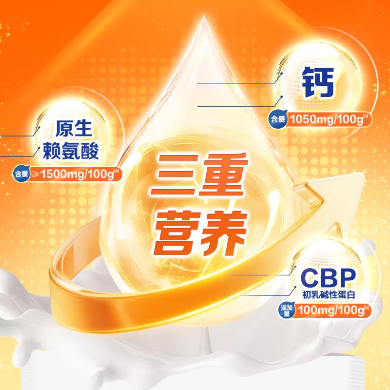 蒙牛一米八八儿童奶粉含钙学生青少年乳铁蛋白赖氨酸袋装300g