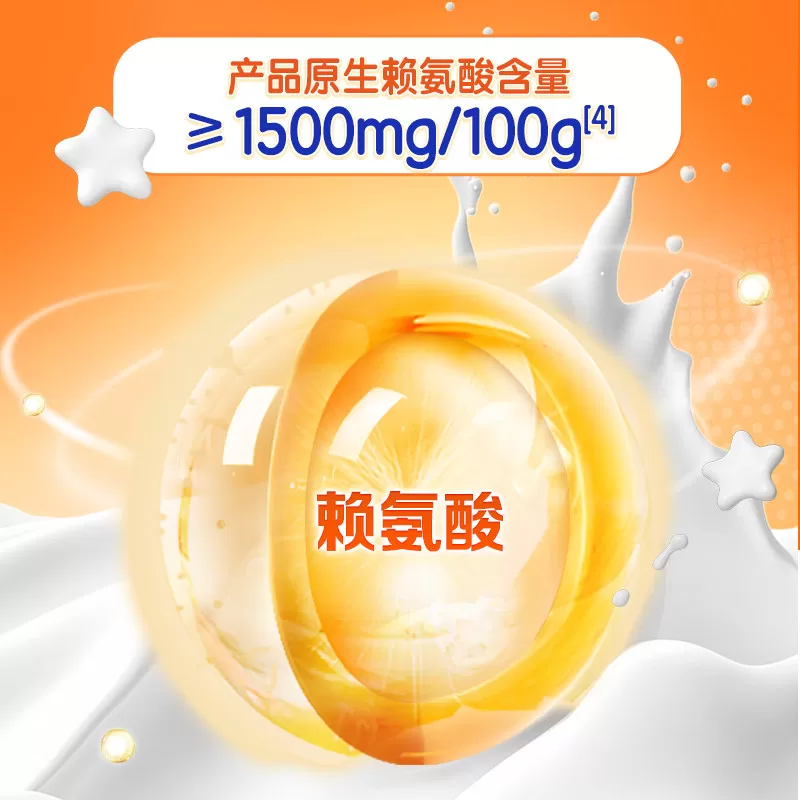 蒙牛一米八八儿童奶粉含钙学生青少年乳铁蛋白赖氨酸袋装300g