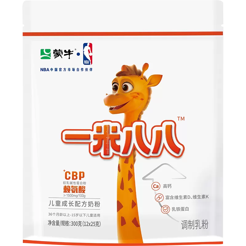 蒙牛一米八八儿童奶粉含钙学生青少年乳铁蛋白赖氨酸袋装300g
