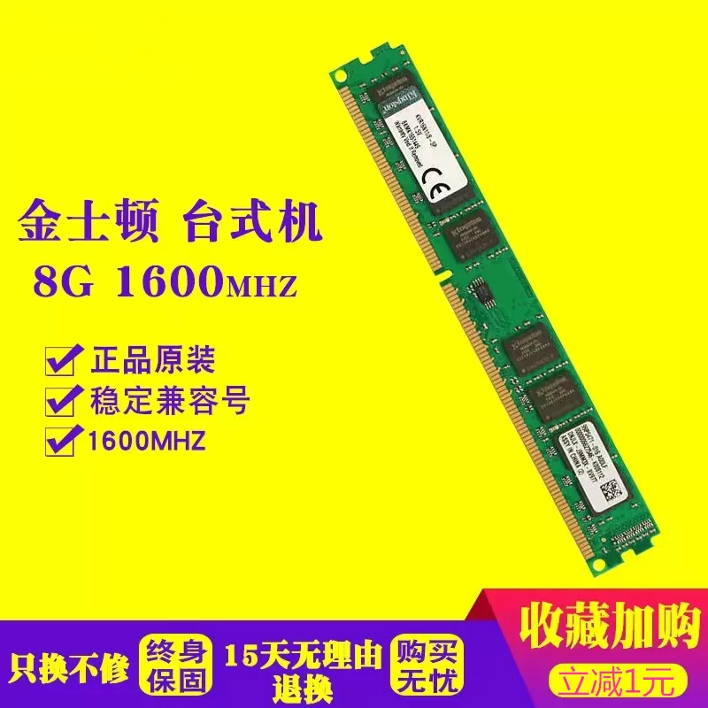 金士顿骇客神条 4G 8G DDR3 1600 台式内存条支持双通道兼容1333