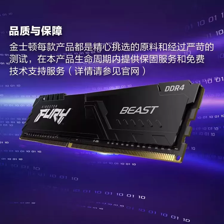 金士顿DDR4骇客神条普条绿板16G 32G 2666 3200 3600内存条全兼容