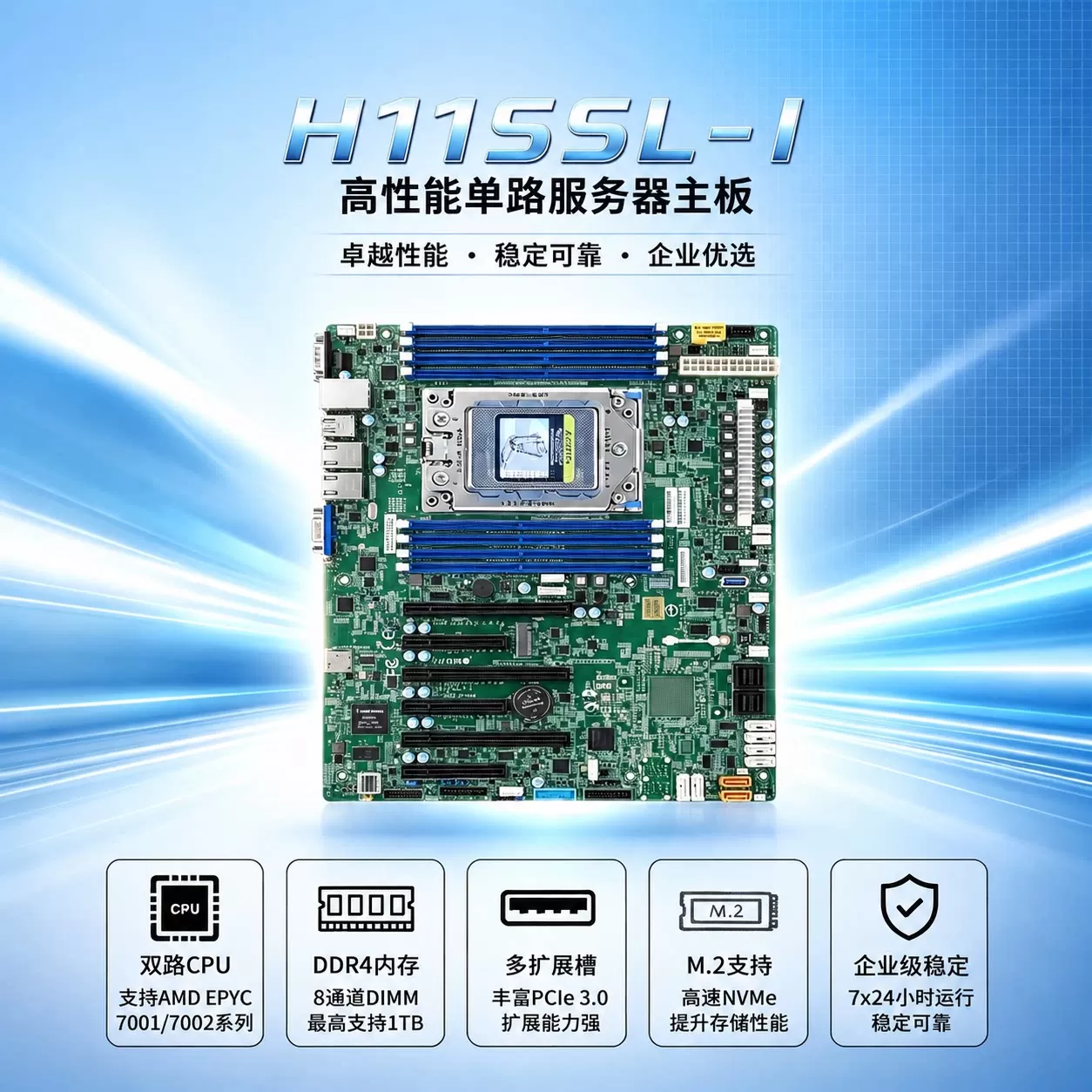 超微H11SSL-I 服务器电脑主板EPYC 7001/7002处理器DDR4 ATX版型