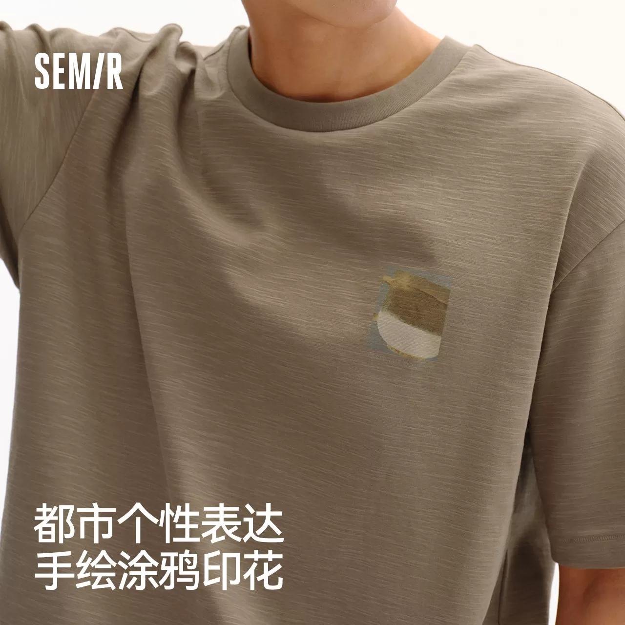 王安宇秀场同款|森马仿麻肌理短袖t2026新款趣味印花上衣潮流T恤
