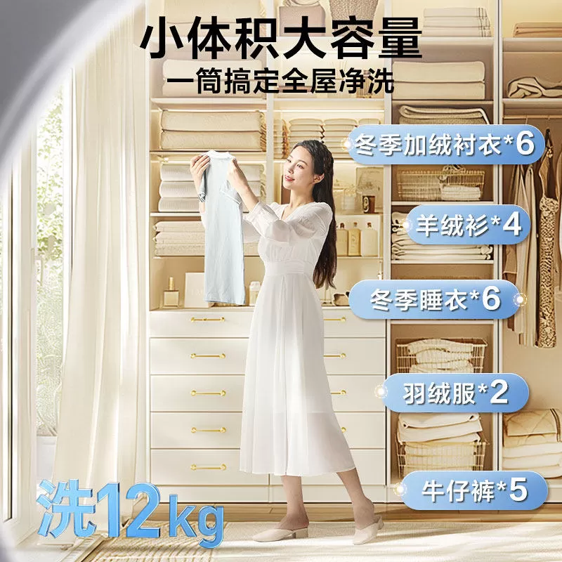 【换新补贴】小天鹅滚筒洗衣机超薄12/10KG家用全自动洗烘一体098