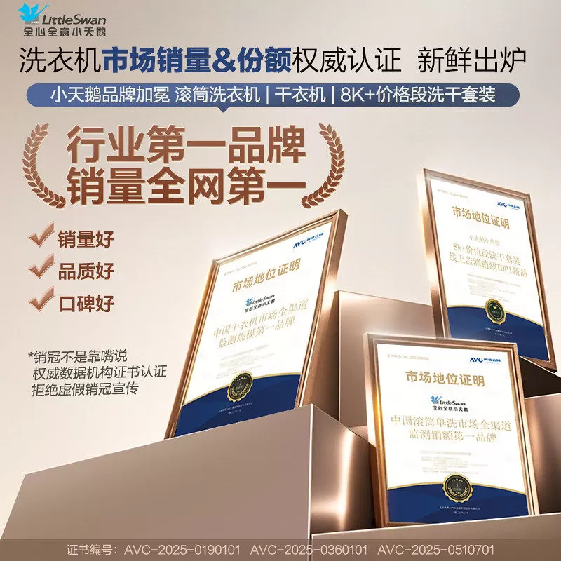 【换新补贴】小天鹅滚筒洗衣机超薄12/10KG家用全自动洗烘一体098