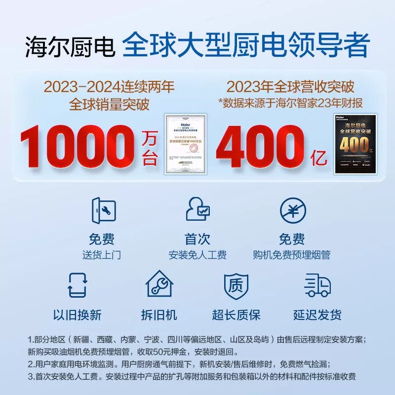 [小苹果阿姨同款]海尔厨房家用燃气灶煤气灶台式天然气灶具H70A