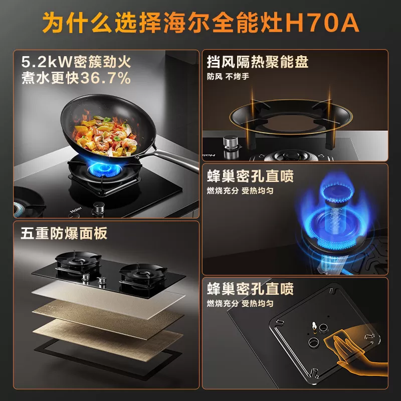 [小苹果阿姨同款]海尔厨房家用燃气灶煤气灶台式天然气灶具H70A