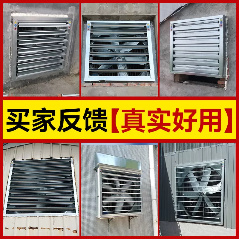 负压风机工业排风扇大功率强力通风换气扇商用排气扇养殖场抽风机