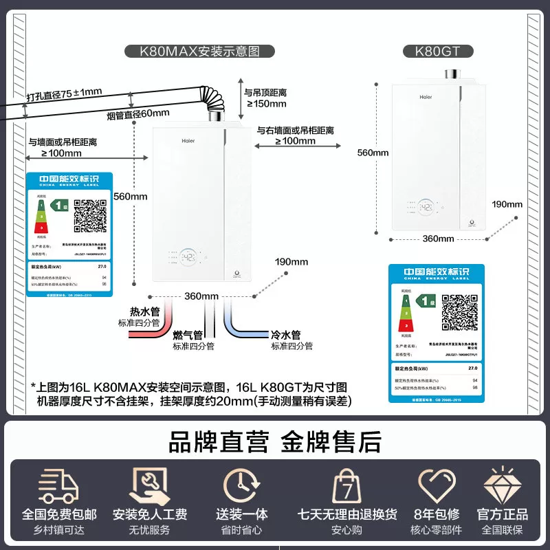 [新品]海尔麦浪小海鲸K80燃气热水器天然气一级能效16L升恒温家用